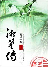 Legend of Xianghuang
