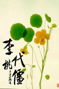 Li Daitao