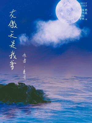 Long Aotian is my father