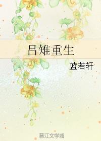 Lu Zhi is reborn