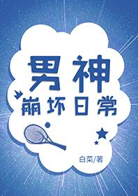 Male god collapses daily