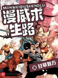 Marvel Road to Survival