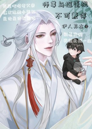 Master and gashapon machine cannot have both [unlimited]