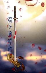 Master's Sword[GL]