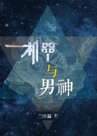 Mecha and God