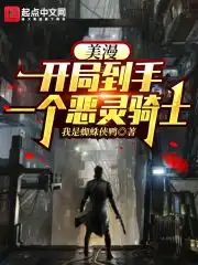 Meiman: Get a Ghost Rider at the beginning