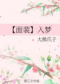 【Mian Pei】Dream