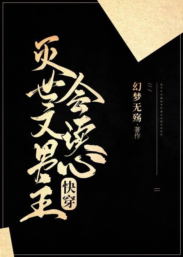 Mie Shiwen's male protagonist can read minds [Quick Transmigration]