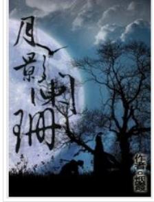 moon shadow