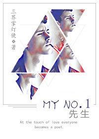 My NO.1 Mr.