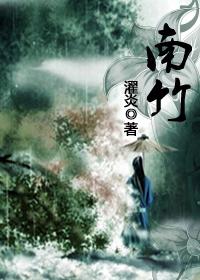 Nanzhu
