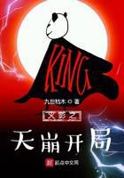 naruto sky collapse start