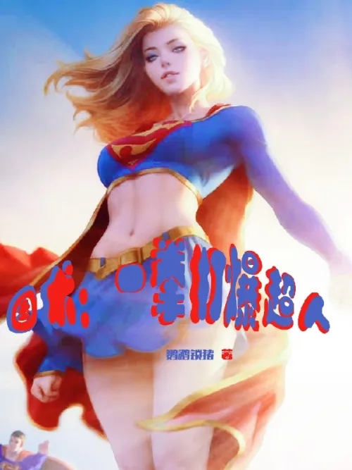 National Martial Arts: Defeat Superman with one punch Th