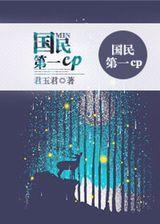 National No. 1 CP [Entertainment Circle]