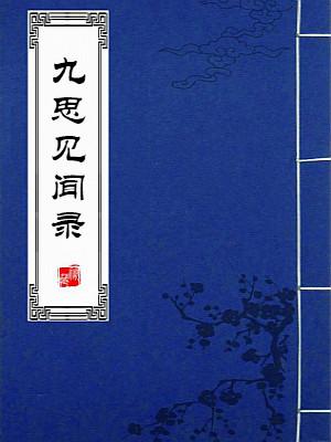 Nine Thoughts