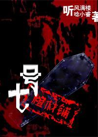 No. 7 coffin shop