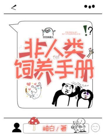 Non-Human Feeding Manual