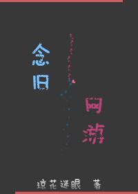 nostalgia [online game]