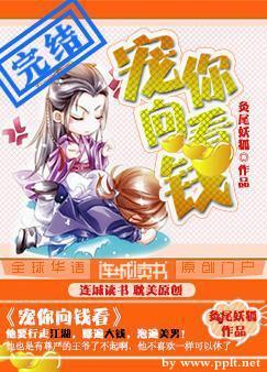 pet you look at the money