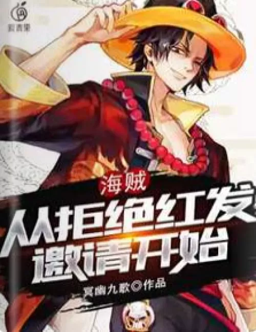 Pirates: Start by rejecting the invitation of the redhead