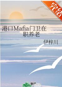 Port Mafia doorman on-the-job pension