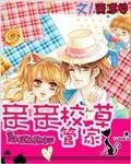 Pro-school grass housekeeper