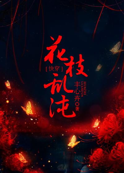 [Quick Transmigration] Chaos