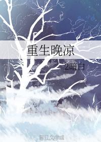 【Rebirth】Late Cool