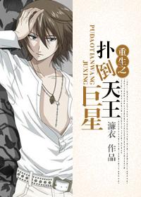 Rebirth of the Uranus Superstar
