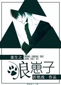 Reborn little wolf cub