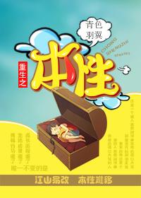 reborn nature
