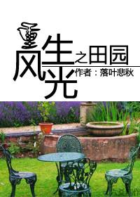 Rural Scenery of Rebirth