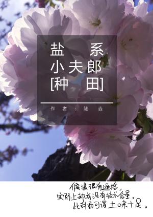 Salt Xiao Fulang