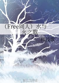 song of water and fire