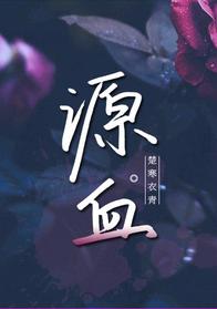 source blood