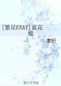 [Starry KRAY] Jacaranda