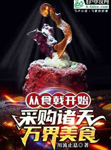 Start purchasing delicacies from all over the world from Shiji