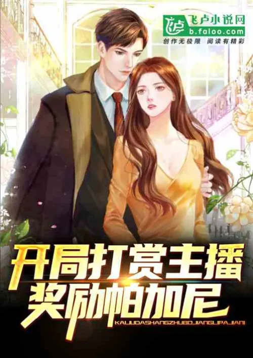 Start tipping the anchor and reward Pagani