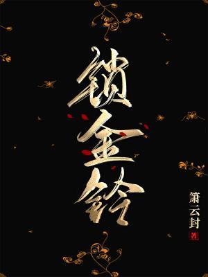 Suo Jinling