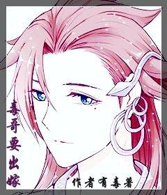 [Sword Three] Brother Poison wants to get married