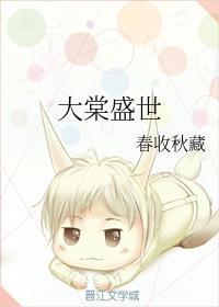 Tai Tong Prosperity