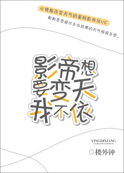The actor wants to change the sky, but I don't follow