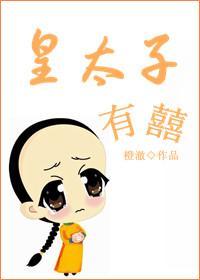 The crown prince is happy