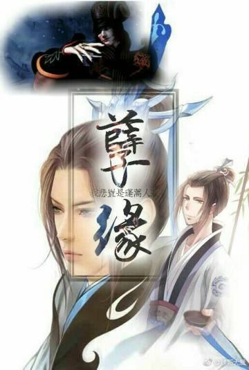 The fate of the bright moon in Qin Dynasty