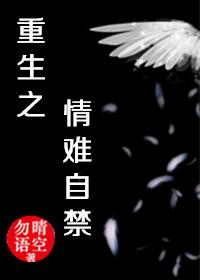 The feeling of rebirth is hard to restrain