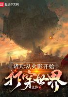 The Heavens: From Naruto to Piercing the World