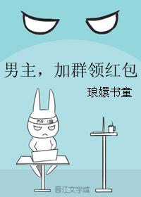 The male protagonist, join the group to receive red envelopes