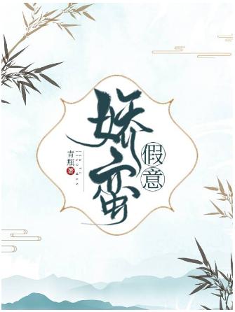 The path behind the shadow of the long princess Jiaoman [Rebirth]