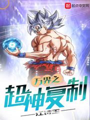 The Super God of All Worlds