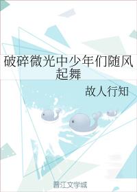 The teenagers in the broken shimmer dance with the wind